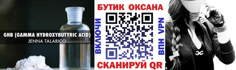 хочу наркоту  Зеленодольск  Бутират буратино 