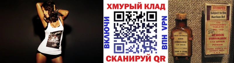 ГЕРОИН белый  hydra как войти  Зеленодольск 